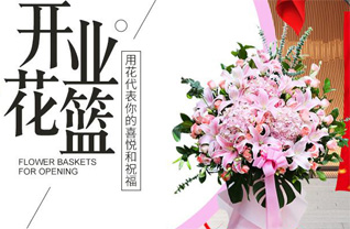 山东济宁金乡县兴隆镇后杜庙村花篮配送